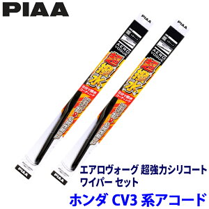 �z���_ �A�R�[�h CV3�n(R2/2�`R5/1)�p �Ĕ�82/5 WAVS65�{WAVS40 PIAA �s�A �G�A�����H�[�O �����̓V���R�[�g ���C�p�[�Z�b�g