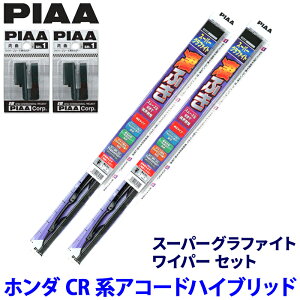 �z���_ �A�R�[�h�n�C�u���b�h CR5/6/7�n(H25/6�`R2/1)�p �Ĕ�82/8 WG65�{WG48�{SH-1�{SH-1 PIAA �s�A �X�[�p�[�O���t�@�C�g ���C�p�[�Z�b�g