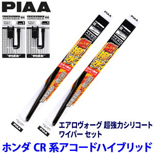 �z���_ �A�R�[�h�n�C�u���b�h CR5/6/7�n(H25/6�`R2/1)�p �Ĕ�82/8 WAVS65�{WAVS48�{AVH-1�{AVH-1 PIAA �s�A �G�A�����H�[�O �����̓V���R�[�g ���C�p�[�Z�b�g