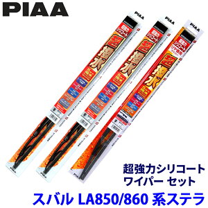 �X�o�� �X�e�� LA850F/LA860F�n(R7/6�`)�p �Ĕ�12/3/1RS WSU55�{WSU35�{WSU30RS PIAA �s�A �����̓V���R�[�g ���C�p�[�Z�b�g
