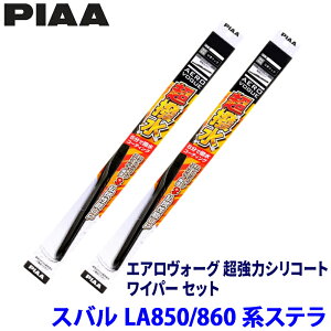 �y3/20����z�ő�3,000�~OFF�N�[�|���z�z�I�X�o�� �X�e�� LA850F/LA860F�n(R7/6�`)�p �Ĕ�12/3 WAVS55�{WAVS35 PIAA �s�A �G�A�����H�[�O �����̓V���R�[�g ���C�p�[�Z�b�g