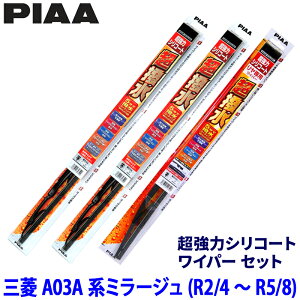�O�H �~���[�W�� A03A�n(R2/4�`R5/8)�p �Ĕ�12/4/1RS WSU55�{WSU38�{WSU30RS PIAA �s�A �����̓V���R�[�g ���C�p�[�Z�b�g