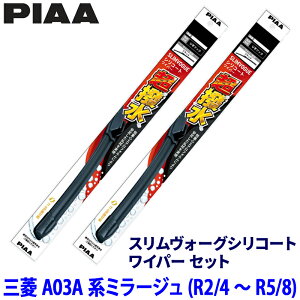 �O�H �~���[�W�� A03A�n(R2/4�`R5/8)�p �Ĕ�55A/38A WSVS55A�{WSVS38A PIAA �s�A �X�������H�[�O�V���R�[�g ���C�p�[�Z�b�g