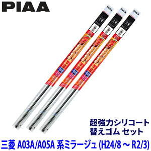 �O�H �~���[�W�� A03A/A05A�n(H24/8�`R2/3)�p �Ĕ�80/3D/1D SUW55�{SUD350�{SUD305 PIAA �s�A �����̓V���R�[�g �ւ��S���Z�b�g