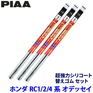 �z���_ �I�f�b�Z�C RC1/2/4�n(H25/11�`)�p �Ĕ�153/142/1D SMFR700�{SMFR375�{SUD305 PIAA �s�A �����̓V���R�[�g �ւ��S���Z�b�g