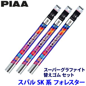 �X�o�� �t�H���X�^�[ SK#�n(H30/7�`R7/3)�p �Ĕ�172/164/3D WDR650�{WDR425�{WGD350 PIAA �s�A �X�[�p�[�O���t�@�C�g �ւ��S���Z�b�g