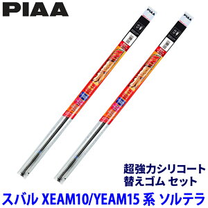�X�o�� �\���e�� XEAM10/YEAM15�n(R4/5�`)�p �Ĕ�97/90 SLW65�{SLR40 PIAA �s�A �����̓V���R�[�g �ւ��S���Z�b�g