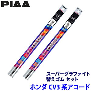 �z���_ �A�R�[�h CV3�n(R2/2�`R5/1)�p �Ĕ�152/143 WMFR650�{WMFR400 PIAA �s�A �X�[�p�[�O���t�@�C�g �ւ��S���Z�b�g