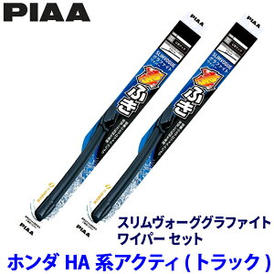 �z���_ �A�N�e�B �g���b�N HA8/HA9�n(H21/12�`R3/5)�p �Ĕ�45C/43C WSVG45C�{WSVG43C PIAA �s�A �X�������H�[�O�O���t�@�C�g ���C�p�[�Z�b�g