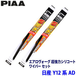 ���Y AD Y12�n(R3/5�`)�p �Ĕ�12/5 WAVS55�{WAVS40 PIAA �s�A �G�A�����H�[�O�����̓V���R�[�g ���C�p�[�Z�b�g