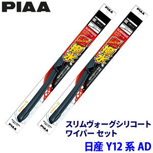 ���Y AD Y12�n(R3/5�`)�p �Ĕ�53A/40A WSVS53A�{WSVS40A PIAA �s�A �X�������H�[�O�V���R�[�g ���C�p�[�Z�b�g