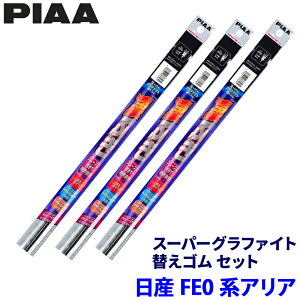 ���Y �A���A FE0�n(R4/1�`)�p �Ĕ�111/105/103 WMR650�{WMR450�{WMR400 PIAA �s�A �X�[�p�[�O���t�@�C�g �ւ��S���Z�b�g