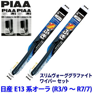 ���Y �I�[�� FE13/FSNE13�n(R3/9�`R7/7)�p �Ĕ�65A/35A WSVG65A�{WSVG35A�{SH-2�{SH-2 PIAA �s�A �X�������H�[�O�O���t�@�C�g ���C�p�[�Z�b�g