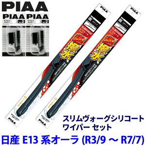 ���Y �I�[�� FE13/FSNE13�n(R3/9�`R7/7)�p �Ĕ�65A/35A WSVS65A�{WSVS35A�{SH-2�{SH-2 PIAA �s�A �X�������H�[�O�V���R�[�g ���C�p�[�Z�b�g