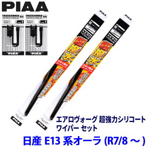 ���Y �I�[�� FE13/FSNE13�n(R7/8�`)�p �Ĕ�82/5 WAVS65�{WAVS40�{AVH-1�{AVH-1 PIAA �s�A �G�A�����H�[�O�����̓V���R�[�g ���C�p�[�Z�b�g