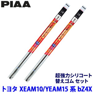 �g���^ bZ4X XEAM10/YEAM15(R4/5�`)�p �Ĕ�97/90 SLW65�{SLR40 PIAA �s�A �����̓V���R�[�g �ւ��S���Z�b�g