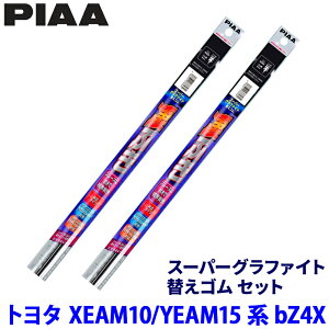 �g���^ bZ4X XEAM10/YEAM15(R4/5�`)�p �Ĕ�97/90 WLW65�{WLR40 PIAA �s�A �X�[�p�[�O���t�@�C�g �ւ��S���Z�b�g