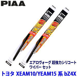 �y7/20����z�ő�3,000�~OFF�N�[�|���z�z�I�g���^ bZ4X XEAM10/YEAM15(R4/5�`) �p �Ĕ�82/5 WAVS65�{WAVS40 PIAA �s�A �G�A�����H�[�O �����̓V���R�[�g ���C�p�[�Z�b�g