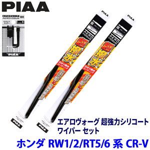 �z���_ CR-V RW1/RW2/RT5/RT6�n(H30/8�`R4/12)�p �Ĕ�82/4 WAVS65�{WAVS38�{AVH-1 PIAA �s�A �G�A�����H�[�O�����̓V���R�[�g ���C�p�[�Z�b�g