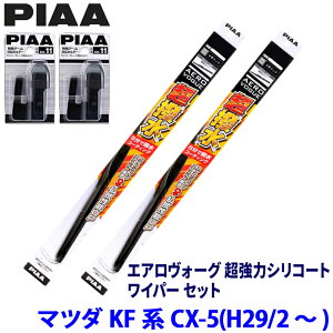 �}�c�_ CX-5 KF2/KF5/KFE�n(H29/2�`)�p �Ĕ�81/7 WAVS60�{WAVS45�{SH-11�{SH-11 PIAA �s�A �G�A�����H�[�O �����̓V���R�[�g ���C�p�[�Z�b�g