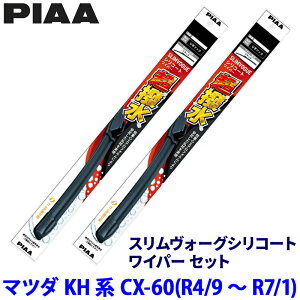 �}�c�_ CX-60 KH3/KH5�n(R4/9�`R7/1)�p �Ĕ�65B/40C WSVS65B�{WSVS40C PIAA �s�A �X�������H�[�O �V���R�[�g ���C�p�[�Z�b�g