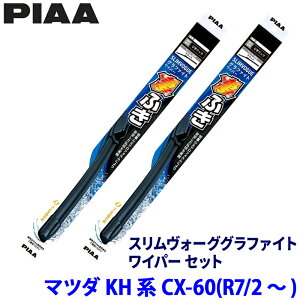 �}�c�_ CX-60 KH3/KH5�n(R7/2�`)�p �Ĕ�65A/40A WSVG65A�{WSVG40A PIAA �s�A �X�������H�[�O �O���t�@�C�g ���C�p�[�Z�b�g