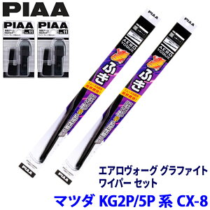�y6/20����z�ő�3,000�~OFF�N�[�|���z�z�I�}�c�_ CX-8 KG2/KG5�n(H29/12�`R6/1)�p �Ĕ�81/7 WAVG60�{WAVG45�{SH-11�{SH-11 PIAA �s�A �G�A�����H�[�O �O���t�@�C�g ���C�p�[�Z�b�g