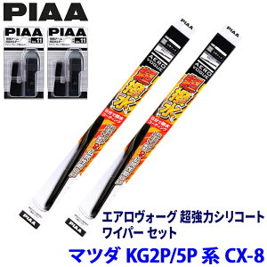 �}�c�_ CX-8 KG2/KG5�n(H29/12�`R6/1)�p �Ĕ�81/7 WAVS60�{WAVS45�{SH-11�{SH-11 PIAA �s�A �G�A�����H�[�O �����̓V���R�[�g ���C�p�[�Z�b�g