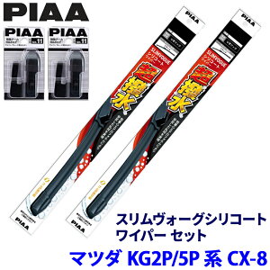 �}�c�_ CX-8 KG2/KG5�n(H29/12�`R6/1)�p �Ĕ�60A/40A WSVS60A�{WSVS40A�{SH-11�{SH-11 PIAA �s�A �X�������H�[�O �V���R�[�g ���C�p�[�Z�b�g