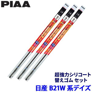���Y �f�C�Y B21W�n(H26/12�`H31/2)�p �Ĕ�81/1/1D SUW60�{SUR30�{SUD305 PIAA �s�A �����̓V���R�[�g �ւ��S���Z�b�g