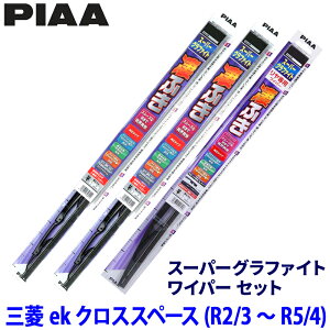 �O�H ek�N���X�X�y�[�X B34A/B35A/B37A/B38A�n(R2/3�`R5/4)�p �Ĕ�10/4/1RL WG50�{WG38�{WGW30RL PIAA �s�A �X�[�p�[�O���t�@�C�g ���C�p�[�Z�b�g