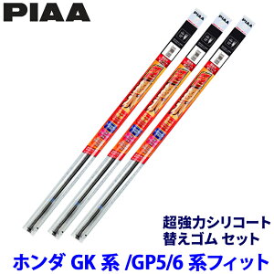 �z���_ �t�B�b�g GK3/GK4/GK5/GK6/GP5/GP6�n(H25/9�`R2/1)�p �Ĕ�152/141/3D SMFR650�{SMFR350�{SUD350 PIAA �s�A �����̓V���R�[�g �ւ��S���Z�b�g