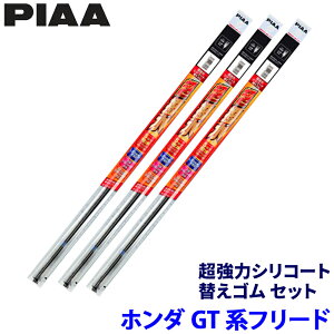 �z���_ �t���[�h GT1/GT3/GT5/GT7�n(R6/6�`)�p �Ĕ�152/142/3D SMFR650�{SMFR375�{SUD350 PIAA �s�A �����̓V���R�[�g �ւ��S���Z�b�g
