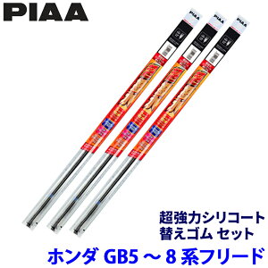 �z���_ �t���[�h GB5/GB6/GB7/GB8�n(H28/9�`R6/5)�p �Ĕ�152/142/3D SMFR650�{SMFR375�{SUD350 PIAA �s�A �����̓V���R�[�g �ւ��S���Z�b�g