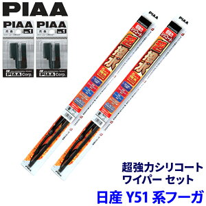 ���Y �t�[�K Y51/HY51�n(H27/2�`R4/8)�p �Ĕ�82/8 WSU65�{WSU48�{SH-1�{SH-1 PIAA �s�A �����̓V���R�[�g ���C�p�[�Z�b�g