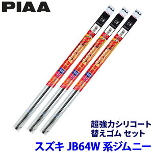 �y4/10����z�ő�3,000�~OFF�N�[�|���z�z�I�X�Y�L �W���j�[ JB64W�n(H30/7�`)�p �Ĕ�5/5/1 SUR40�{SUR40�{SUR30 PIAA �s�A �����̓V���R�[�g �ւ��S���Z�b�g
