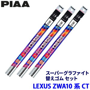 ���N�T�X CT ZWA10�n(H23/1�`R4/11)�p �Ĕ�97/92/15D WLW65�{WLR45�{WGD195 PIAA �s�A �X�[�p�[�O���t�@�C�g �ւ��S���Z�b�g