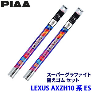 ���N�T�X ES AXZH10/AXZH11�n(H30/10�`)�p �Ĕ�97/92 WLW65�{WLR45 PIAA �s�A �X�[�p�[�O���t�@�C�g �ւ��S���Z�b�g