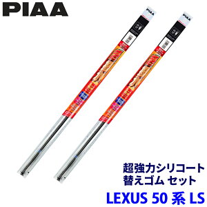 ���N�T�X LS VXFA50/VXFA55/GVF50/GVF55�n(H29/10�`)�p �Ĕ�97/94 SLW65�{SLR50 PIAA �s�A �����̓V���R�[�g �ւ��S���Z�b�g