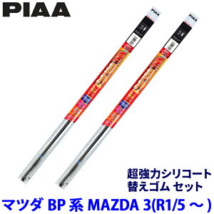 �}�c�_ MAZDA 3 BP5P/8P/8R/EP/FP/FJ3P/FJ3R�n(R1/5�`)�p �Ĕ�152/144 SMFR650�{SMFR425 PIAA �s�A �����̓V���R�[�g �ւ��S���Z�b�g