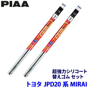 �g���^ MIRAI JPD20�n(R2/12�`) �p �Ĕ�97/94 SLW65�{SLR50 PIAA �s�A �����̓V���R�[�g �ւ��S���Z�b�g