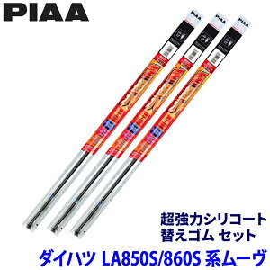 �_�C�n�c ���[�� LA850S/LA860S�n(R7/6�`)�p �Ĕ�95/88/1D SLW55�{SLR35�{SUD305 PIAA �s�A �����̓V���R�[�g �ւ��S���Z�b�g