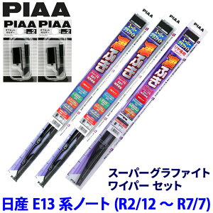 ���Y �m�[�g E13�n(R2/12�`R7/7)�p �Ĕ�82/3/1VRL WG65�{WG35�{WG30VRL�{SH-2�{SH-2 PIAA �s�A �X�[�p�[�O���t�@�C�g ���C�p�[�Z�b�g
