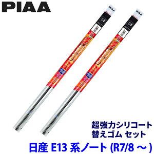 ���Y �m�[�g E13�n(R7/8�`)�p �Ĕ�111/103 SMR650�{SMR400 PIAA �s�A �����̓V���R�[�g �ւ��S���Z�b�g
