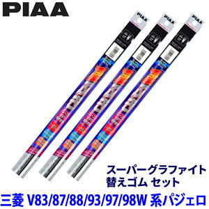 �y5/10����z�ő�3,000�~OFF�N�[�|���z�z�I�O�H �p�W�F�� V83W/V87W/V88W/V93W/V97W/V98W�n(H21/7�`R1/8)�p �Ĕ�80/10/1D WGW55�{WGR50�{WGD305 PIAA �s�A �X�[�p�[�O���t�@�C�g �ւ��S���Z�b�g
