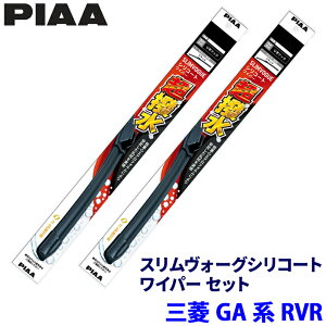 �y10/20����z�ő�3,000�~OFF�N�[�|���z�z�I�O�H RVR GA3W/GA4W�n(H22/2�`R6/10)�p �Ĕ�60A/50C WSVS60A�{WSVS50C PIAA �s�A �X�������H�[�O�V���R�[�g ���C�p�[�Z�b�g