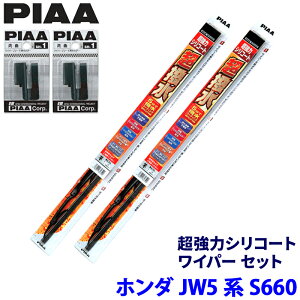 �y6/20����z�ő�3,000�~OFF�N�[�|���z�z�I�z���_ S660 JW5�n(H27/4�`R4/3)�p �Ĕ�10/3 WSU50�{WSU35�{SH-1�{SH-1 PIAA �s�A �����̓V���R�[�g ���C�p�[�Z�b�g