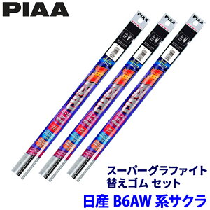 �y4/15����z�ő�3,000�~OFF�N�[�|���z�z�I���Y �T�N�� B6AW�n(R4/6�`)�p �Ĕ�81/1/1D WGW60�{WGR30�{WGD305 PIAA �s�A �X�[�p�[�O���t�@�C�g �ւ��S���Z�b�g