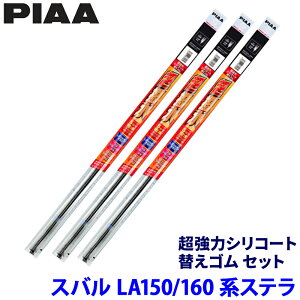 �X�o�� �X�e�� LA150/160�n(H26/12�`R7/5)�p �Ĕ�171/161/1D SDR600�{SDR350�{SUD305 PIAA �s�A �����̓V���R�[�g �ւ��S���Z�b�g