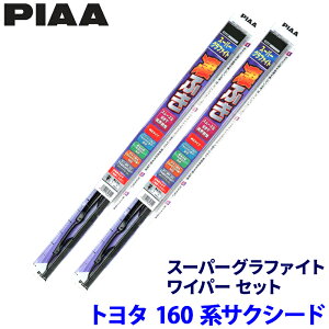 �g���^ �T�N�V�[�h NCP/NHP16#�n(H26/9�`R2/5)�p �Ĕ�10/7 WG50�{WG45 PIAA �s�A �X�[�p�[�O���t�@�C�g ���C�p�[�Z�b�g